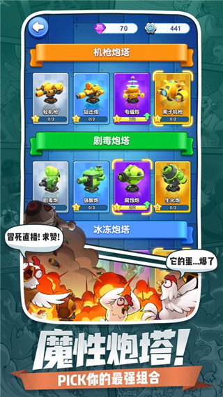小兵别嚣张英雄塔防游戏安卓版  v2.22.29图3