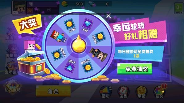 像素枪战官方手机游戏图片5