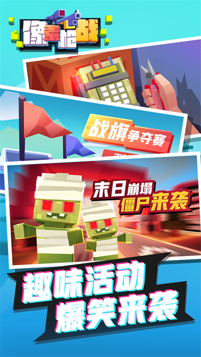 像素枪战官方手机游戏  v1.0.2图2