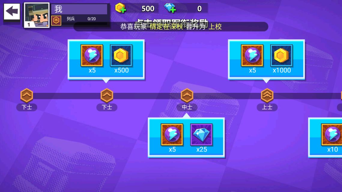 像素枪战官方手机游戏图片4