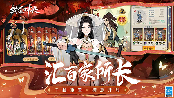 武道对决手游官方版  2.4.1图1