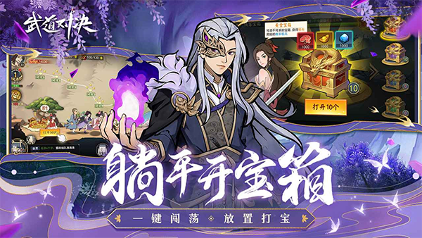 武道对决手游官方版  2.4.1图2
