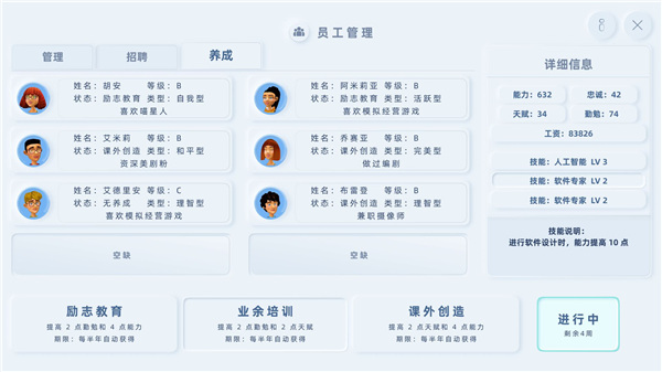 手机帝国无限资金安卓版  v3.87图1