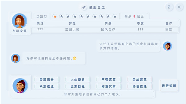 手机帝国无限资金安卓版  v3.87图2