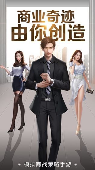 秒赚一个亿游戏安卓版  1.10.6图3