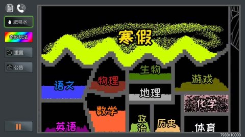 粉末的世界中文版游戏图片1