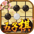 中国五子棋手机版下载_中国五子棋游戏手机版 V1.2.0
