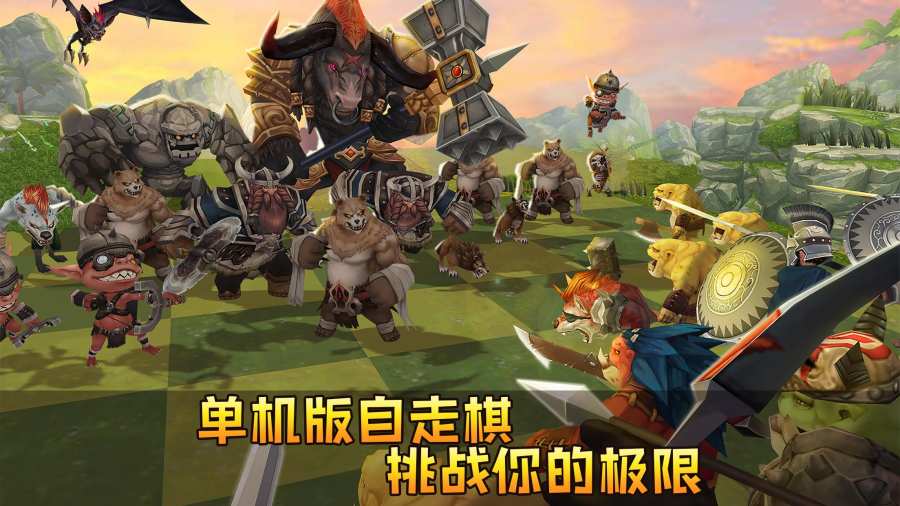 自走棋战棋争霸游戏安卓版  v1.0图3