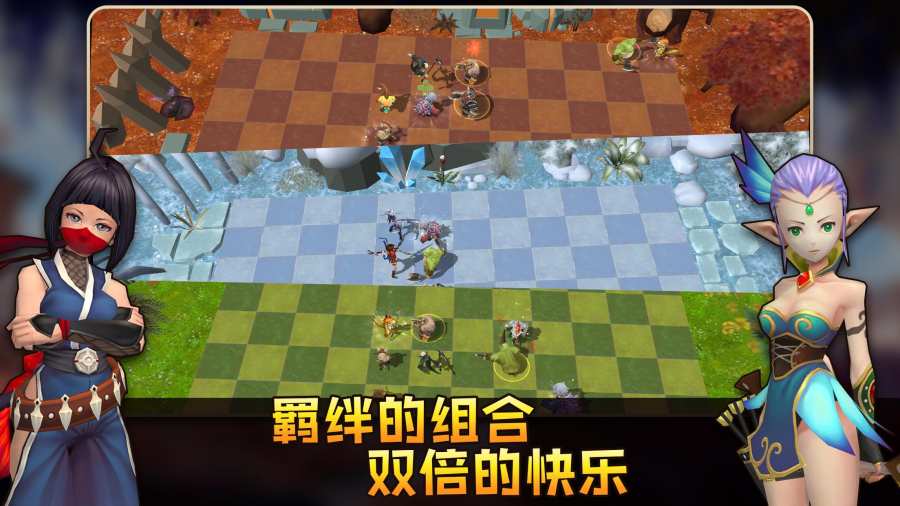 自走棋战棋争霸游戏安卓版图片2