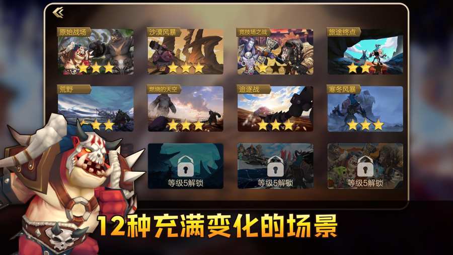 自走棋战棋争霸游戏安卓版  v1.0图2