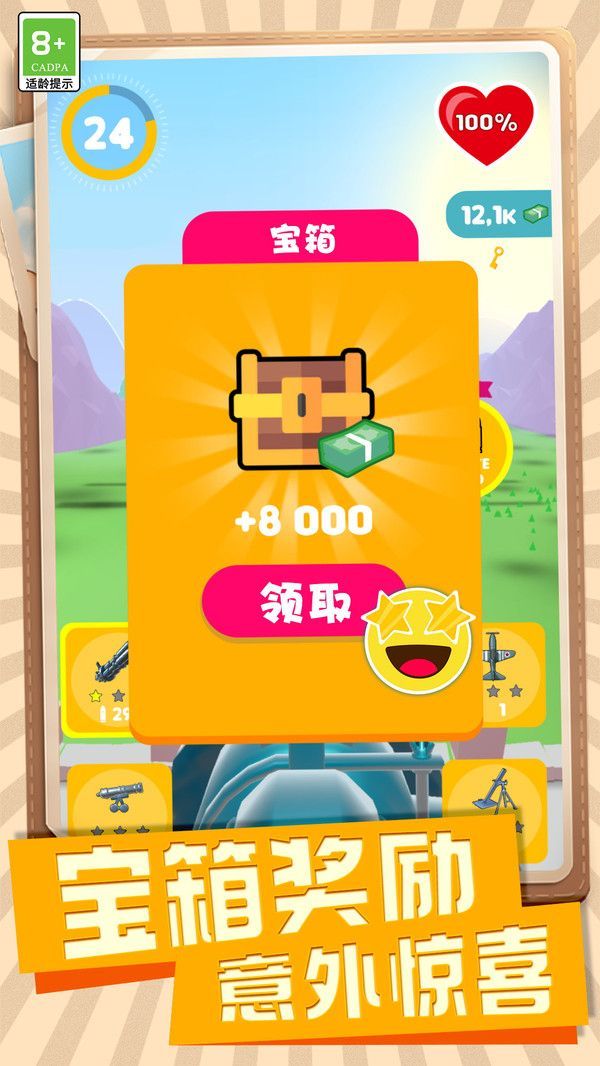 泰迪手榴弹游戏官方版图片1