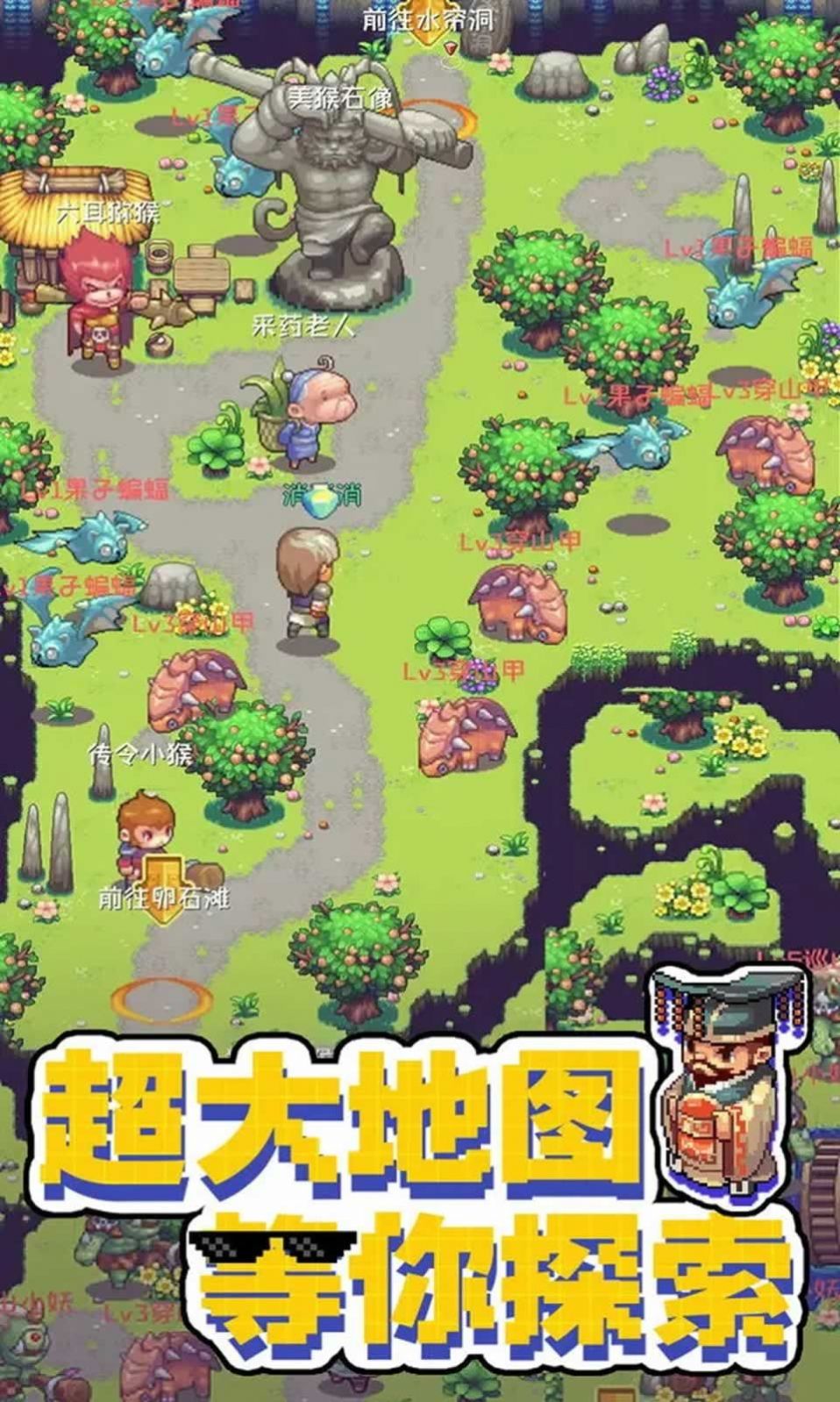 西游乐消消游戏安卓版  1.0.1图2