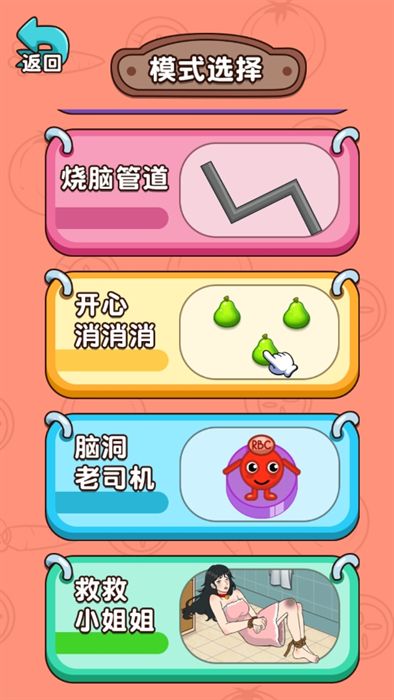 不止一个答案游戏免广告版  v6.0.1图2