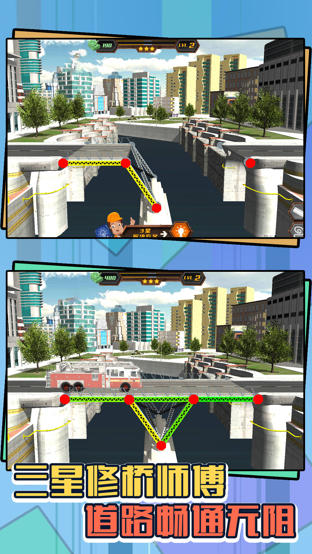 3d模拟工地建设游戏官方手机版  v2.1图3
