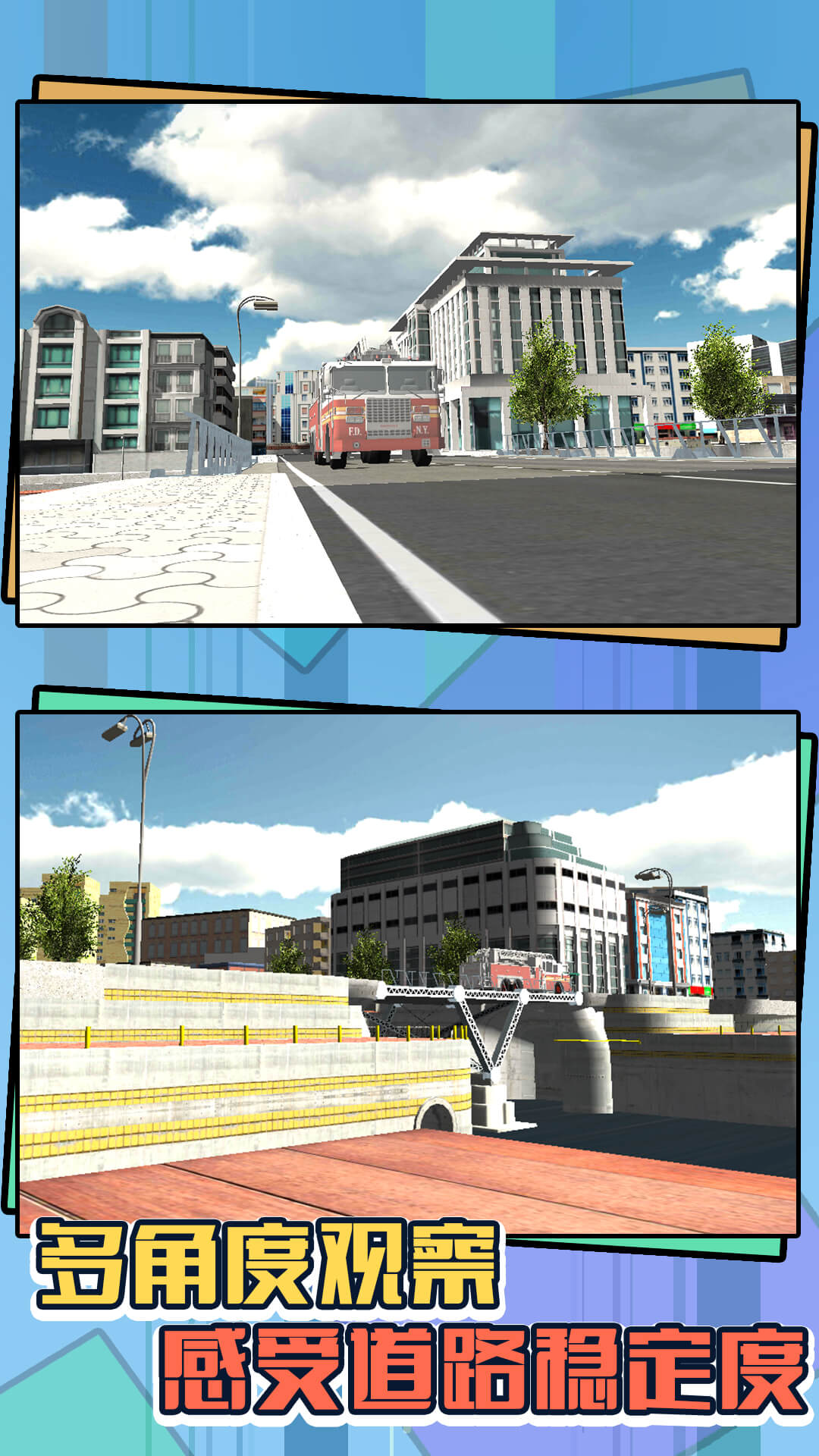 3d模拟工地建设游戏官方手机版  v2.1图1