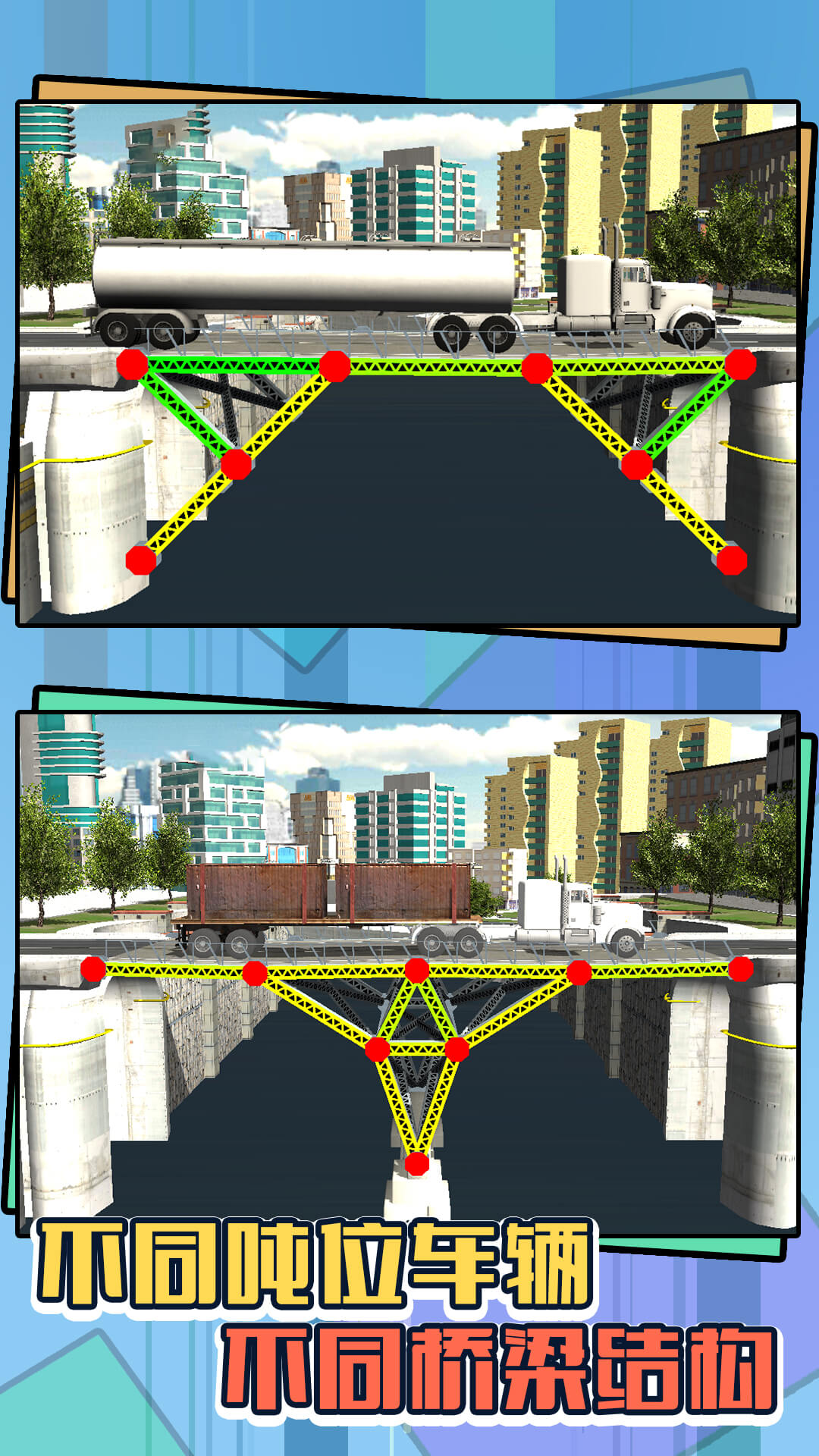 3d模拟工地建设游戏官方手机版  v2.1图2