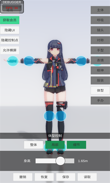 手办模特游戏下载官方最新版  v0.2.0图3