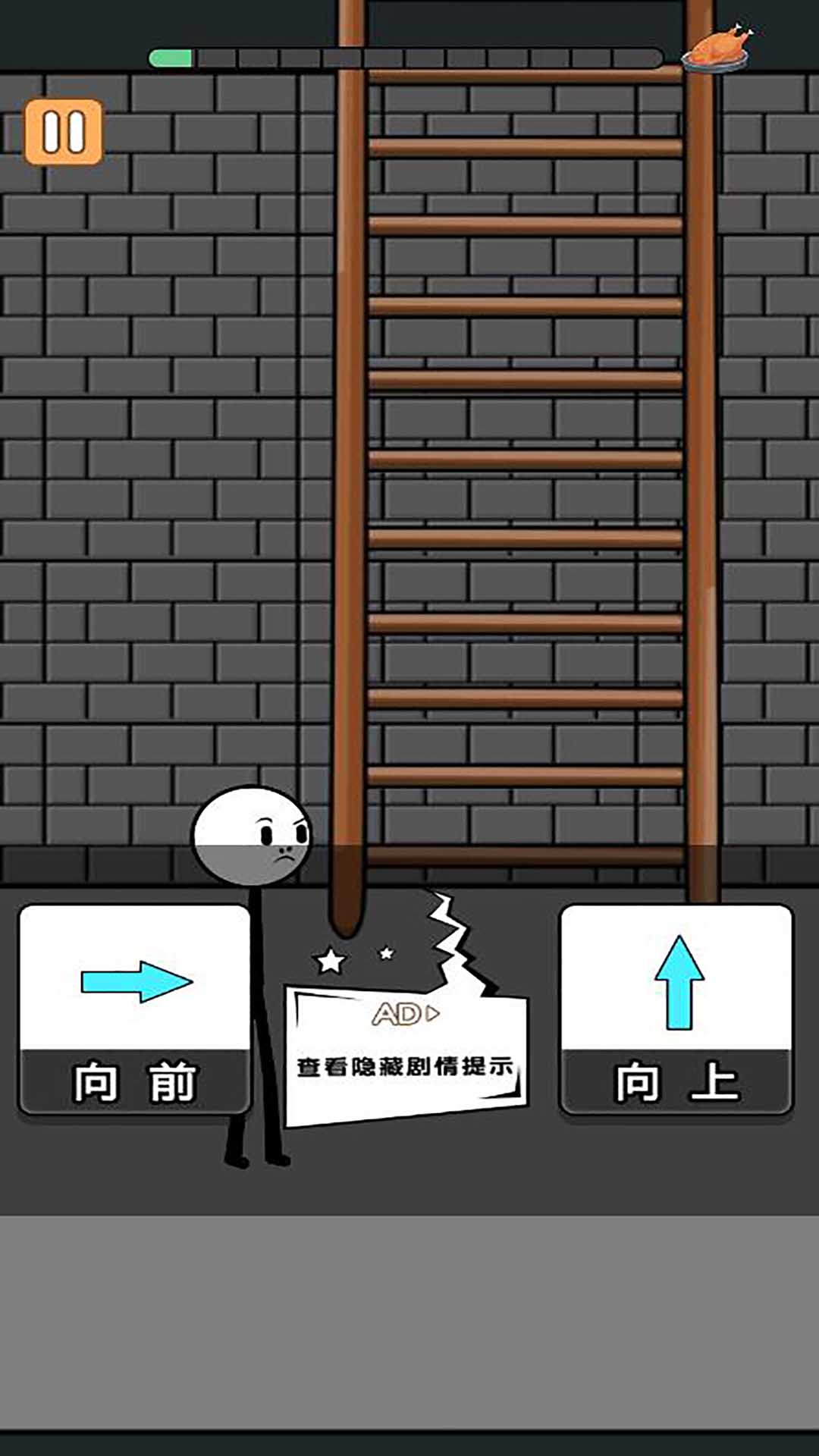 披荆斩棘火柴人游戏安卓版图片1