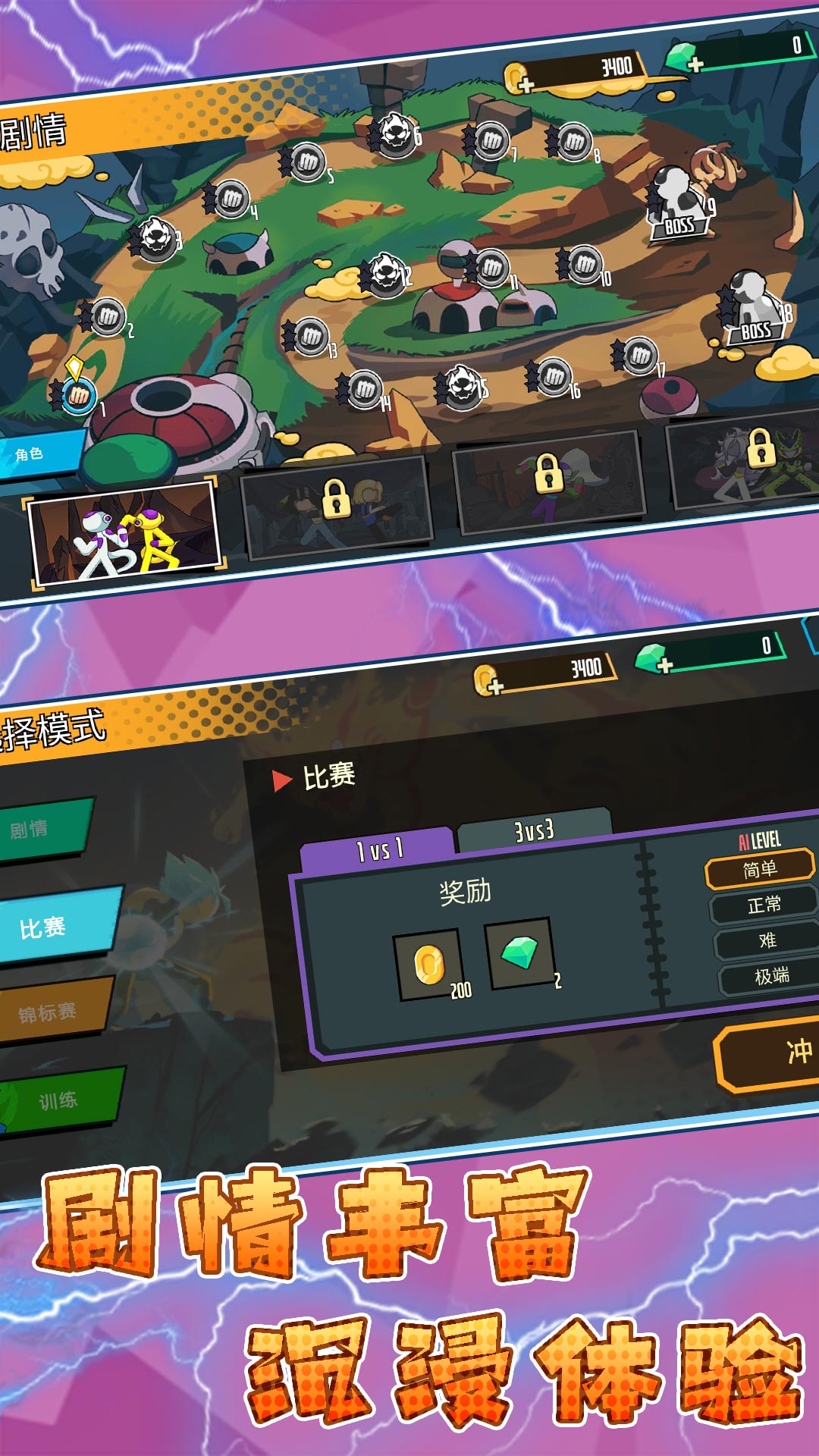 火柴人荣耀乱斗游戏官方版  v2.0.1图2