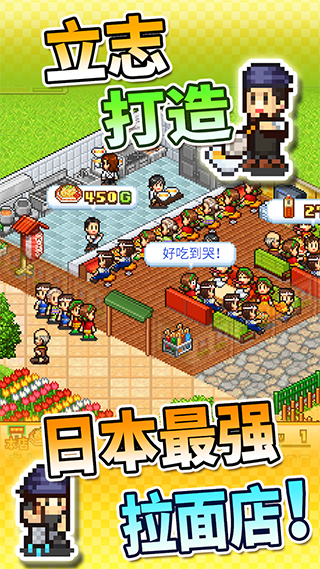开罗拉面店全球篇游戏安卓版  v1.6.0图3