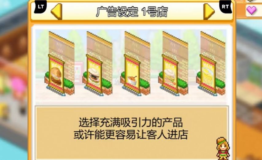 开罗创意汉堡店物语汉化官方最新版  v1.4.7图2