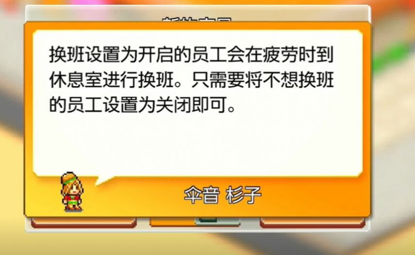 开罗创意汉堡店物语汉化官方最新版  v1.4.7图3