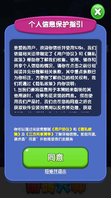 铺砖大师游戏红包版下载  v1.1.0图2