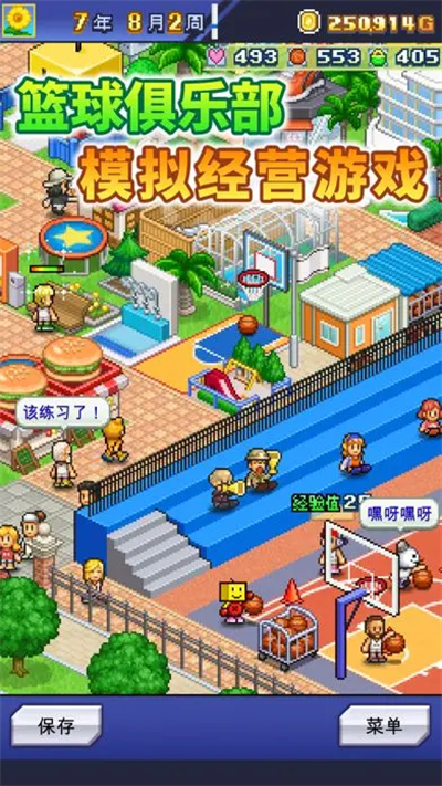 开罗篮球热潮物语游戏安卓版  v1.3.9图3