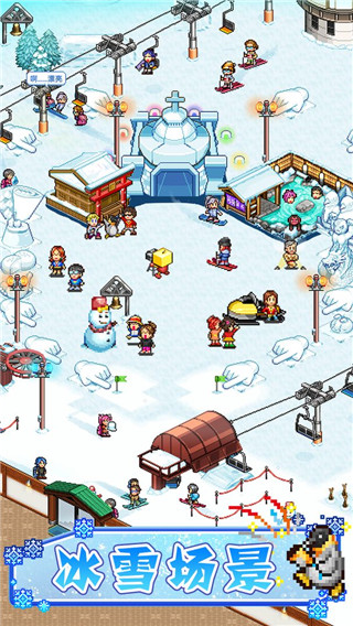 开罗经营滑雪场最新IOS版  v1.3.7图2