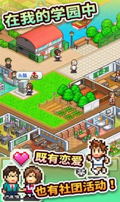 口袋学院物语3汉化iOS最新版  v1.2.4图3