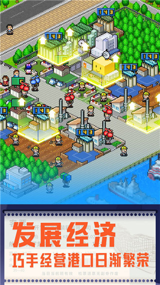 开罗出港集装箱号最新版无广告汉化  v1.1.0图1