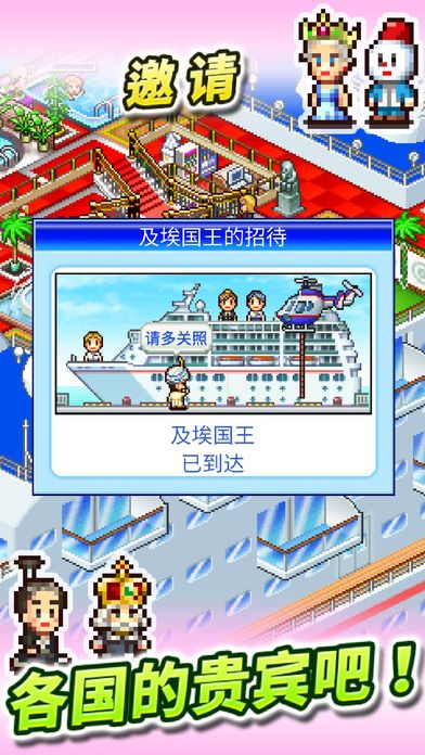 豪华大游轮物语开罗游戏中文最新版  v3.00图2