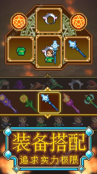 魔法师大冒险游戏官方手机版  v1.3.8图2