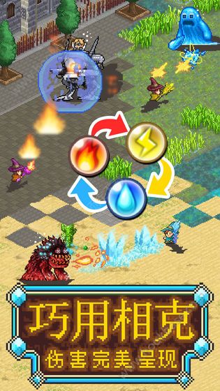 魔法师大冒险游戏官方手机版  v1.3.8图1