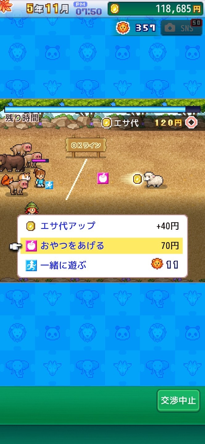 开罗探险顽皮动物园ios汉化最新版  V1.1.7图1