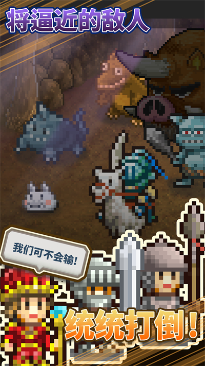 王都创世物语折相思无广告最新版  v2.5.4图3