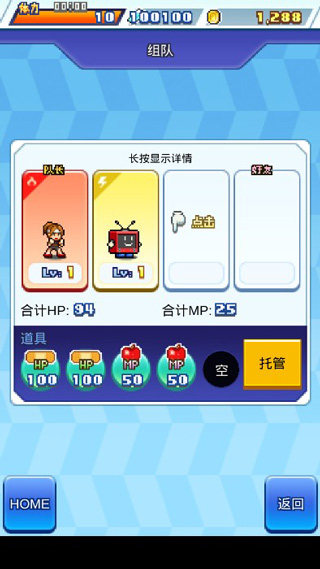 开罗放学别走最新版下载安装汉化版  v1.2.3图2