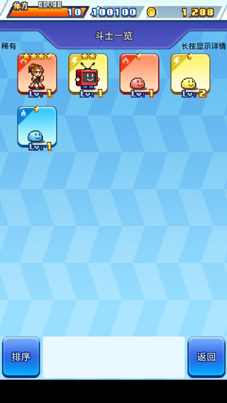 开罗放学别走最新版下载安装汉化版  v1.2.3图3