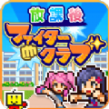 开罗放学别走最新版下载安装汉化版  v1.2.3