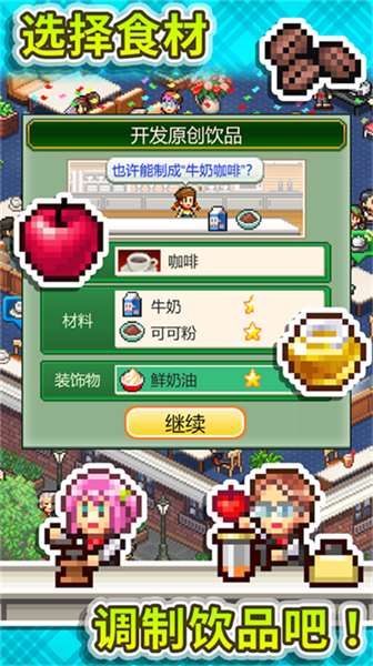 开罗咖啡调和物语汉化版游戏图片2