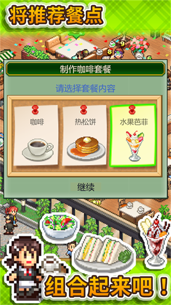 开罗咖啡调和物语汉化版游戏  v1.3.4图2