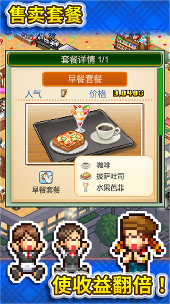 开罗咖啡调和物语汉化版游戏  v1.3.4图3