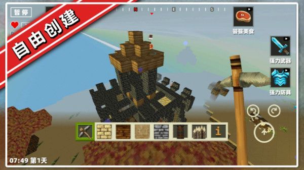 开放像素方块世界游戏手机版  v1.0图2