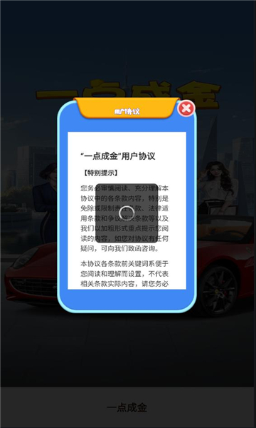 一点成金游戏红包版下载  v1.0.1图1