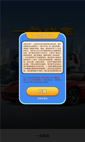一点成金游戏红包版下载  v1.0.1图3