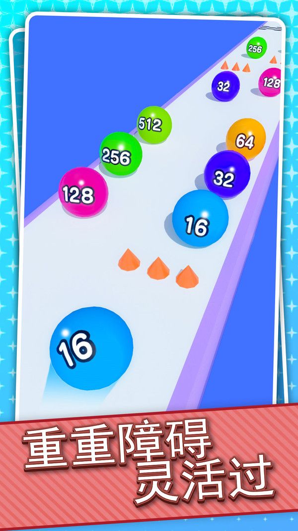 超级球球跳一跳官方版游戏  v1.0.0图1