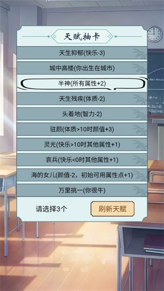 今天就毕业游戏最新版  v1.0.1图1