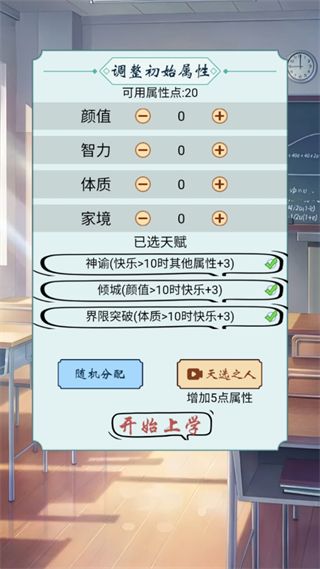 今天就毕业游戏最新版  v1.0.1图3