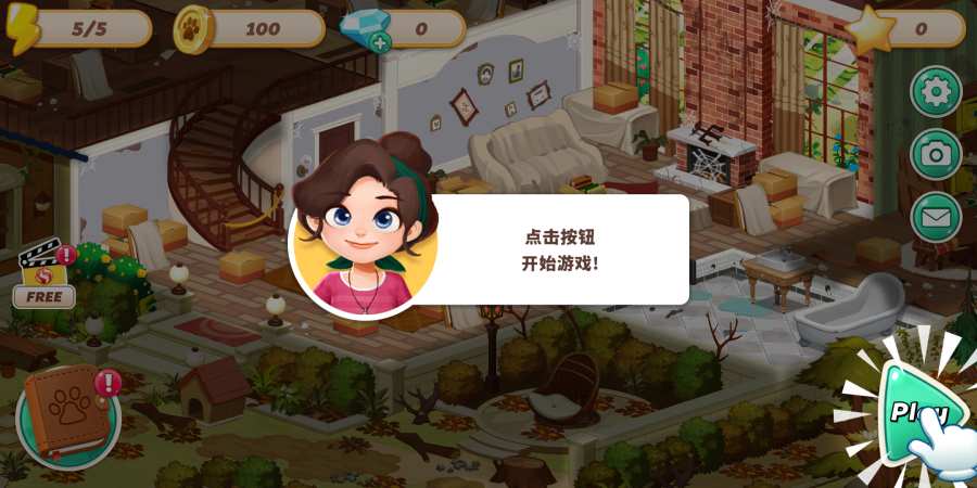 哈啰萌宠开心屋游戏安卓版  3.8.1图2