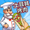 传奇美食家游戏安卓版  v1.0